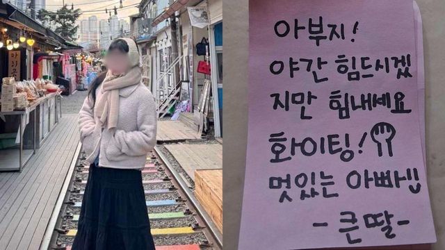 독감으로 인한 패혈증으로 세상을 떠난 부천 모 사립 유치원 교사와 그의 생전 메모. 메모에는 '아부지, 야간 힘드시겠지만 힘내세요 화이팅, 멋있는 아빠, 큰딸'이라고 적혀있다.