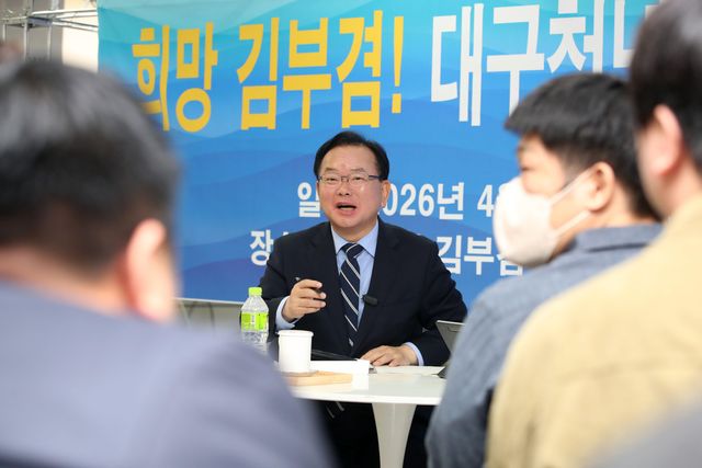 김부겸 더불어민주당 대구시장 후보가 28일 오전 대구 달서구 선거사무소에서 대구 청년들의 정책 제안 등 목소리를 듣는 '청년이 묻고 김부겸이 답하다-청문겸답' 타운홀 미팅을 갖고 있다