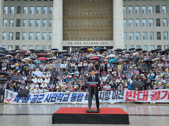 8일 서울 여의도 국회 앞에서 육·해·공군 사관학교 통합과 육군사관학교 이전에 반대하는 집회가 열리고 있다