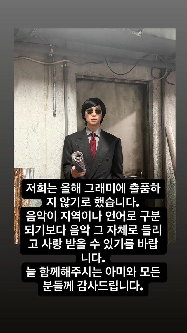 방탄소년단이 팬들에게 전한 메시지의 스크린샷. '저희는 올해 그래미에 출품하지 않기로 했습니다. 음악이 지역이나 언어로 구분되기보다 음악 그 자체로 들리고 사랑받을 수 있기를 바랍니다'는 내용