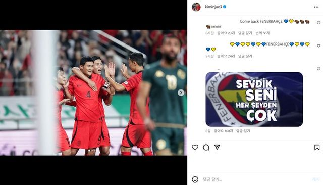 사진=김민재 SNS