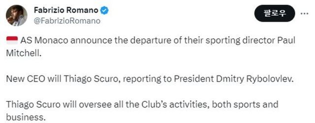 사진=파브리시오 로마노