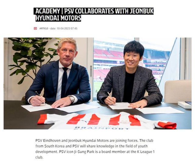 사진= PSV 홈페이지