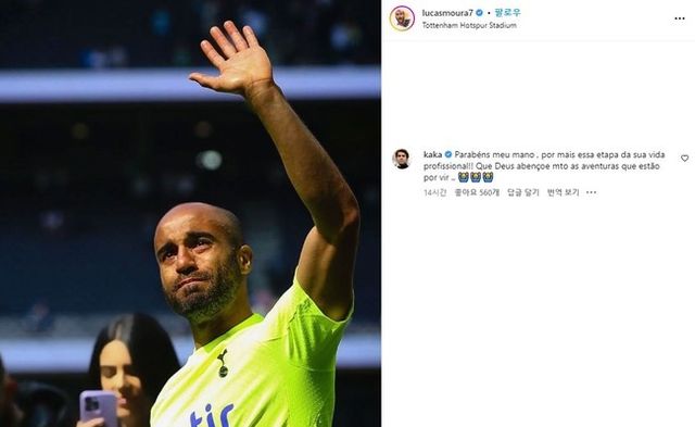 사진= 모우라 SNS