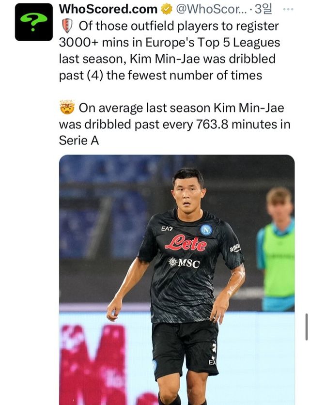 사진=후스코어드닷컴