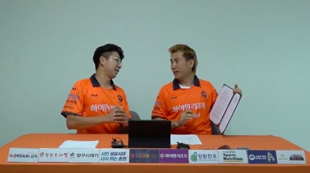 사진=강원 공식 유튜브 강원FC GangwonFC