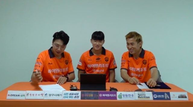 사진=강원 공식 유튜브 강원FC GangwonFC