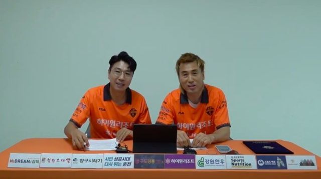 사진=강원 공식 유튜브 강원FC GangwonFC