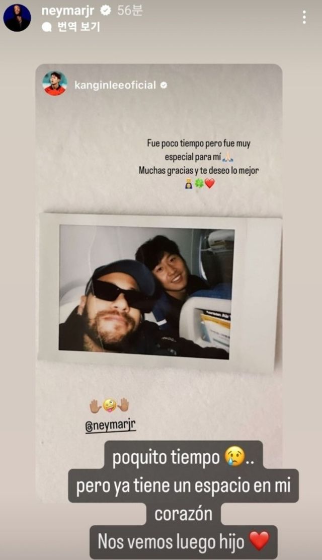 사진=네이마르 SNS