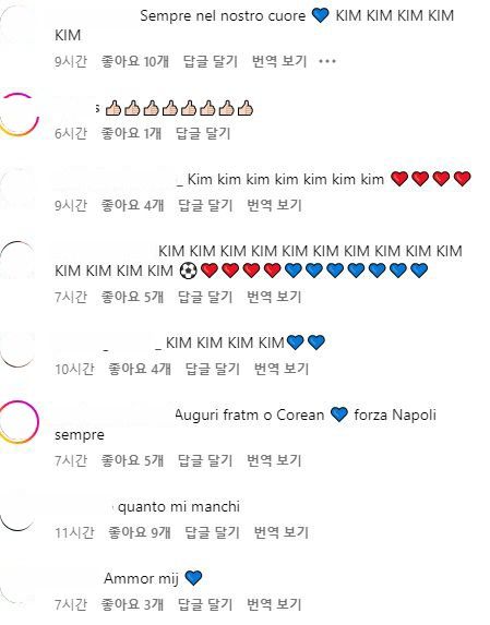 사진=김민재 SNS