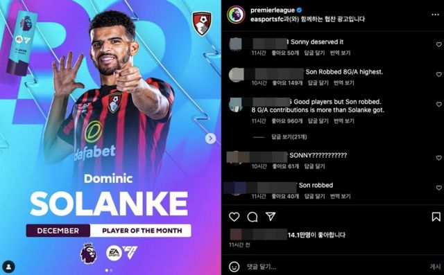 사진=프리미어리그