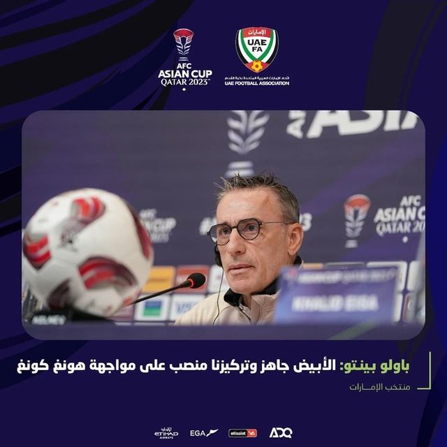 [사진= UAE 축구협회 SNS] 벤투 감독이 이끄는 UAE(피파랭킹 64위)가 카타르 아시안컵 C조 2차전에서 팔레스타인(피파랭킹 99위)과 1-1로 무승부를 거뒀다.