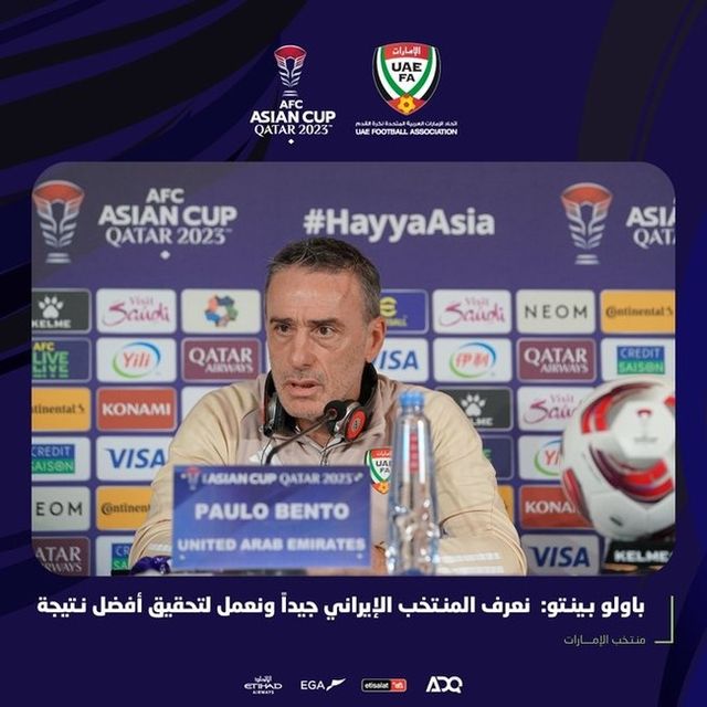 파울루 벤투 UAE 감독이 이란전 준비에 박차를 가한다. 그는 "아시아에서 가장 강한 팀 중 하나인 팀을 상대로 전략을 준비했다. 여러 측면에서 좋은 경기를 해야 한다"라고 전했다.[사진=UAE 축구 국가대표팀]