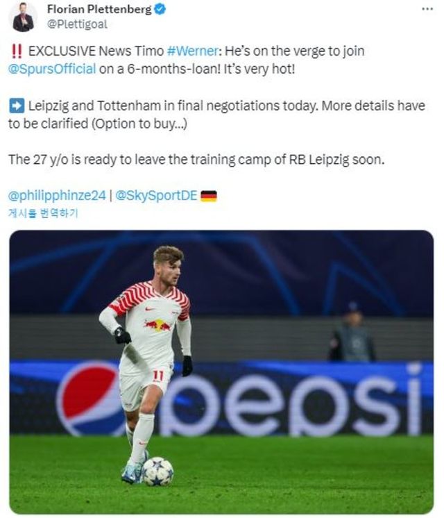 티모 베르너가 토트넘 훗스퍼에 입단하기 직전이다. 파브리시오 로마노와 플로리안 플레텐베르크 등 유력 기자들은 토트넘과 라이프치히가 남은 시즌 베르너 임대에 동의했으며, 메디컬 테스트까지 예약됐다고 전했다.[사진=플로리안 플레텐베르크]