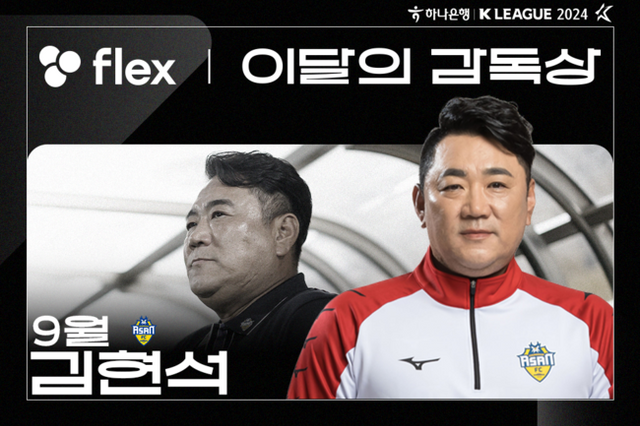 사진=한국프로축구연맹