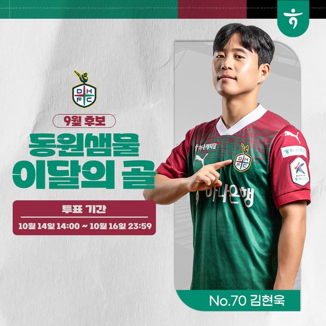 사진=대전하나시티즌