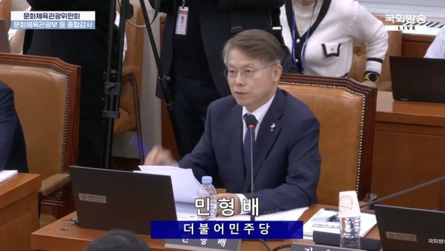 사진=국회 방송 유튜브 캡처