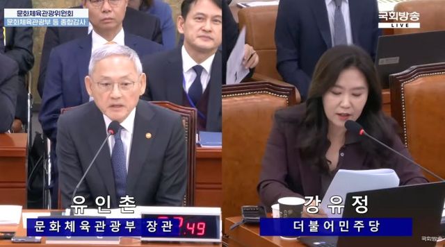 사진=국회 방송 유튜브 화면 캡처