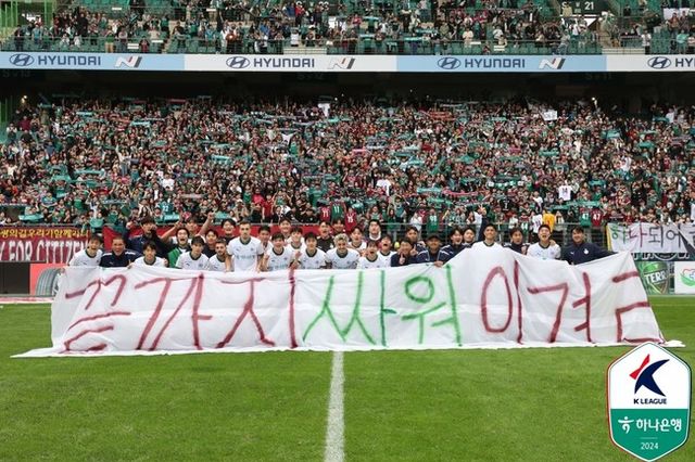 사진=한국프로축구연맹