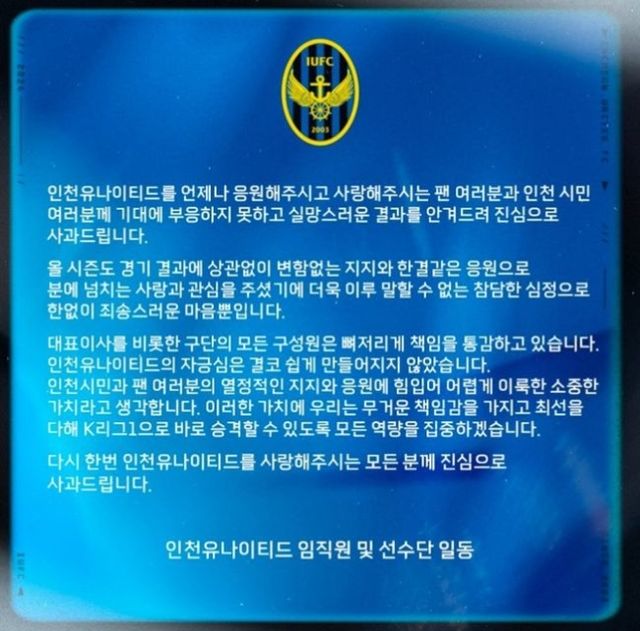 사진=인천 유나이티드