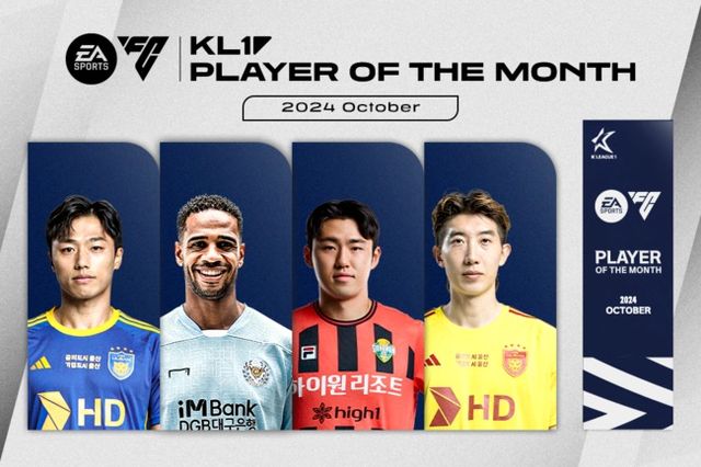 사진=한국프로축구연맹