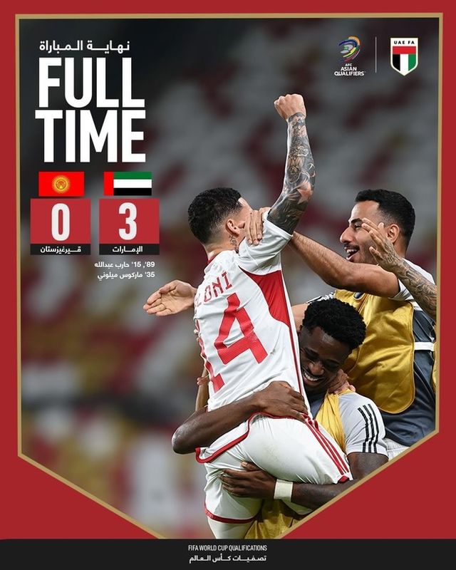 사진=UAE 대표팀 SNS