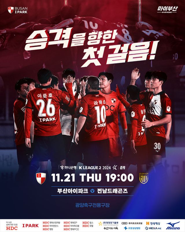 사진=부산 아이파크