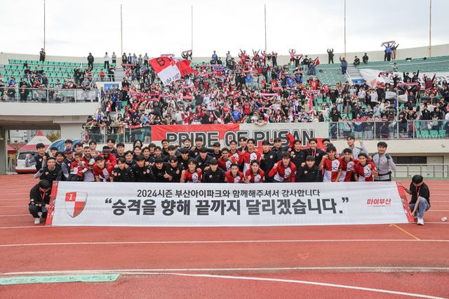 사진=부산 아이파크