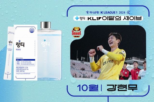 사진=한국프로축구연맹