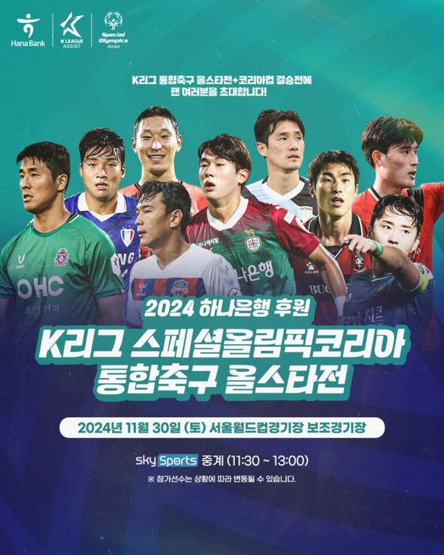 사진=힌국프로축구연맹 제공
