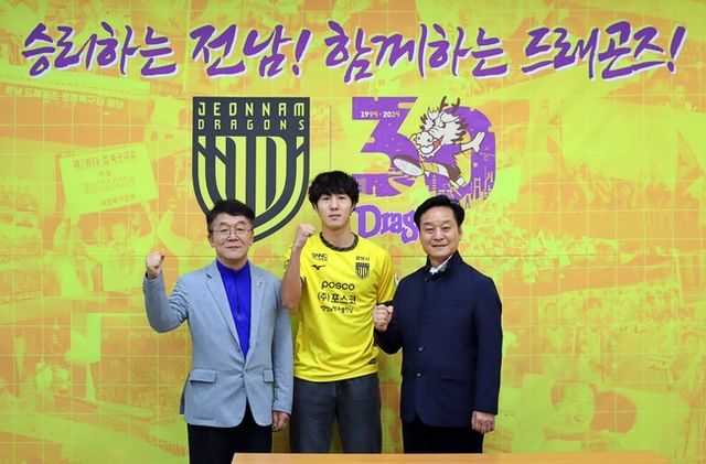 사진=전남 드래곤즈 제공