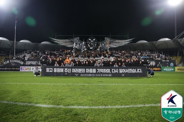 사진=한국프로축구연맹