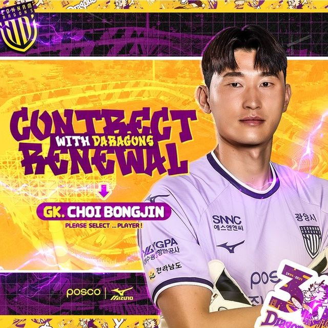 사진=전남드래곤즈