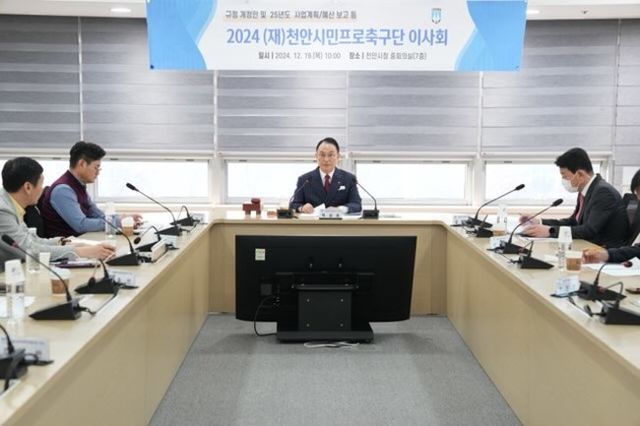 사진=천안시티FC