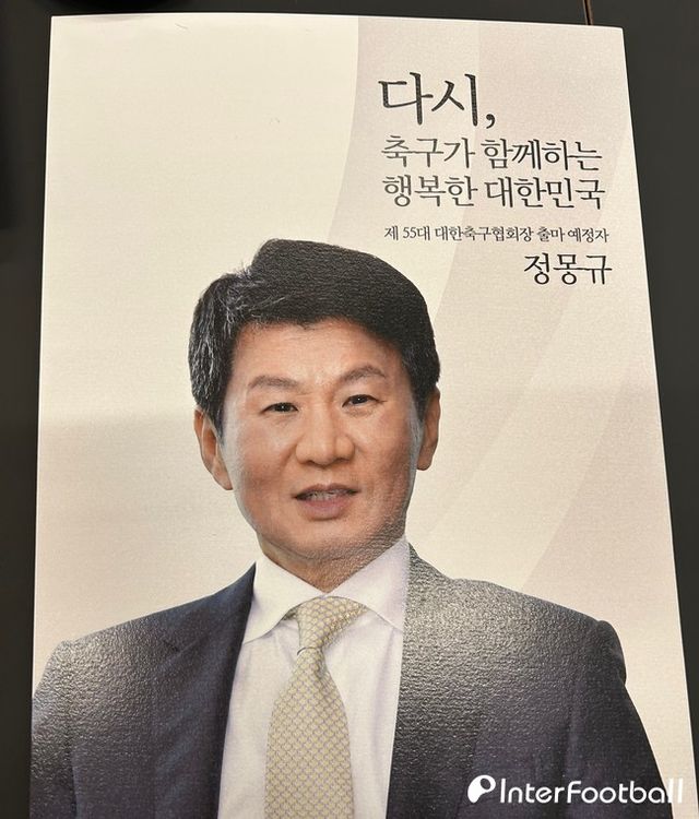 사진=인터풋볼 신동훈 기자