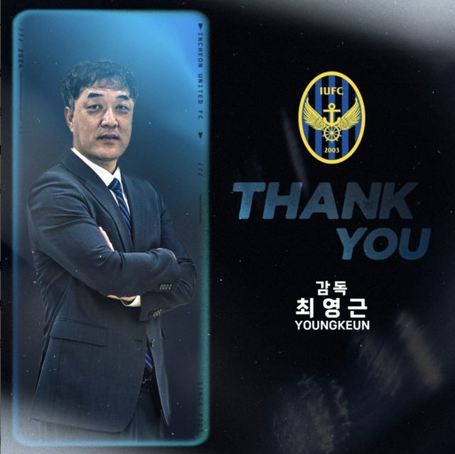 사진=인천 유나이티드