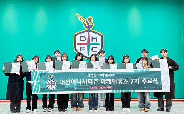 사진=대전하나시티즌