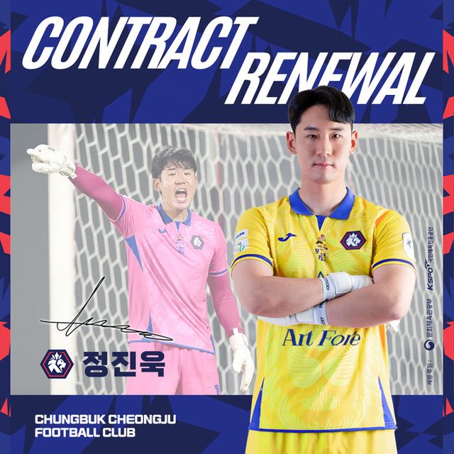 사진=충북청주FC