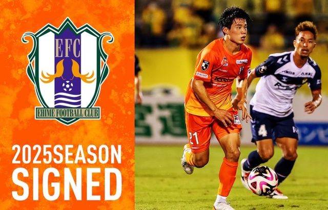 사진=에히메 FC