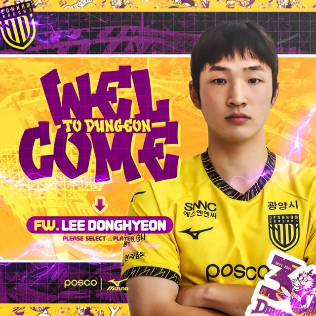 사진=전남 드래곤즈 제공