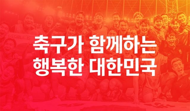 사진=대한축구협회