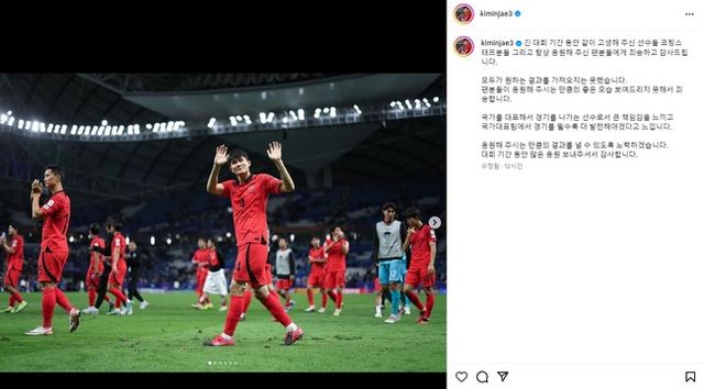 사진=김민재 인스타그램