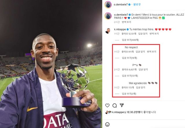 사진=우스만 뎀벨레 인스타그램