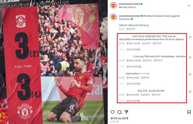 사진=맨체스터 유나이티드