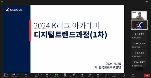 사진=한국프로축구연맹