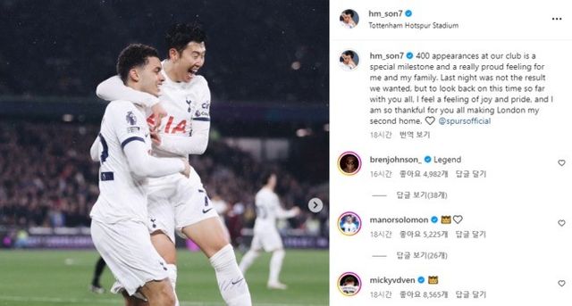 사진=손흥민 SNS