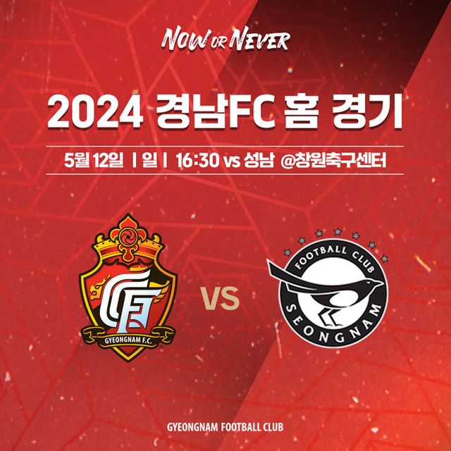 사진=경남FC 제공