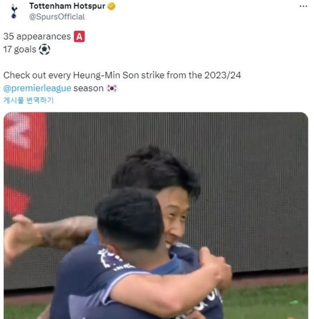 사진=토트넘 SNS