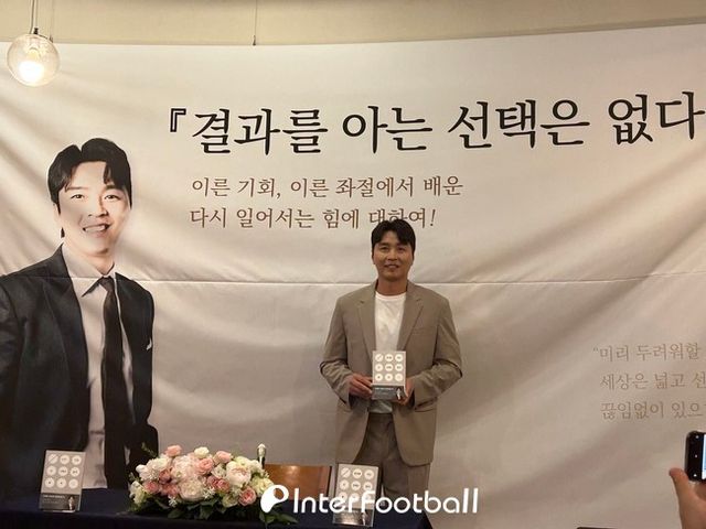 사진=인터풋볼 신동훈 기자