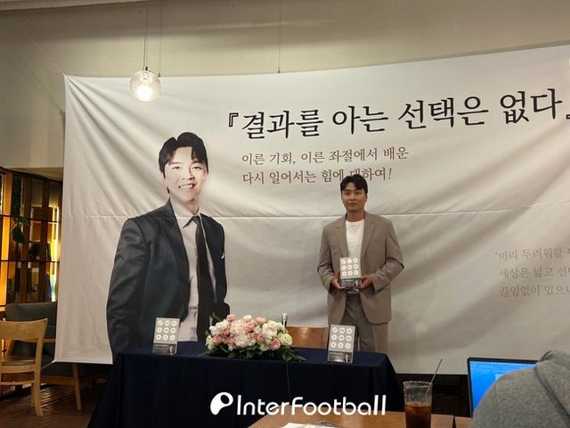 사진=인터풋볼 신동훈 기자